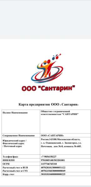 Гель для стирки белья в Звенигороде