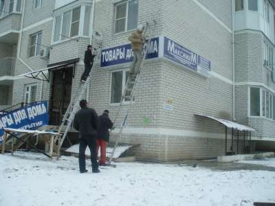 Вывески в Краснодаре в Краснодаре фото 9