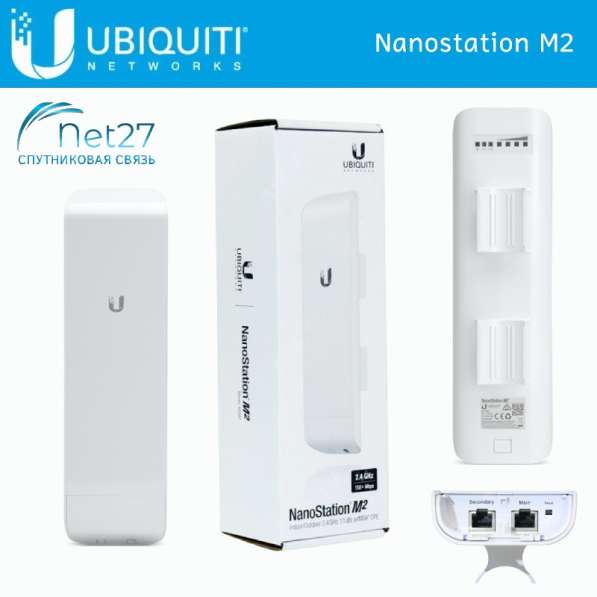 Точка доступа WiFi Ubiquiti Nanostation M2 в Москве