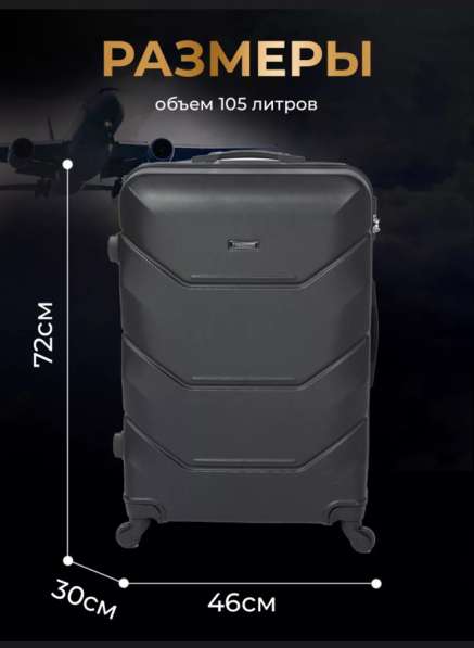 Чемодан