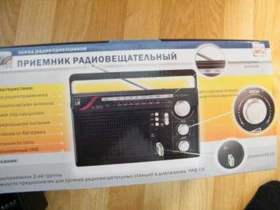 Радиоприемник Сигнал РП-302 Бердский радиозавод в Красноярске