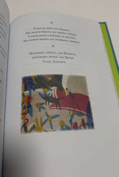 Книга &laquo;любовь к несовершенству&raquo; (психология) в Альметьевске