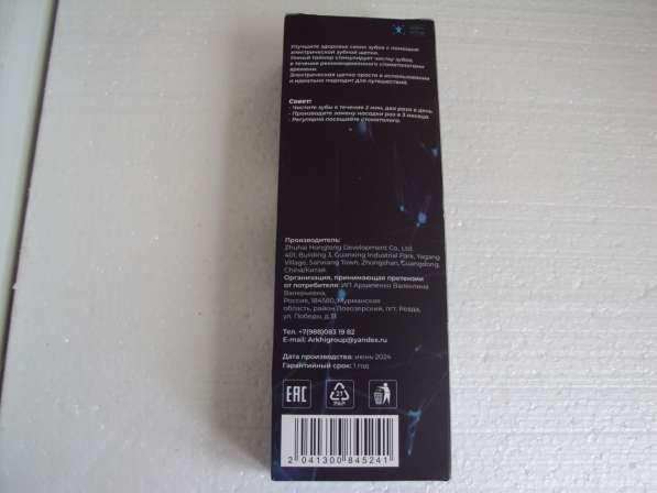 Электрическая зубная щётка в Липецке фото 4