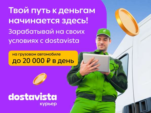 Курьер посылок без термосумки в Москве