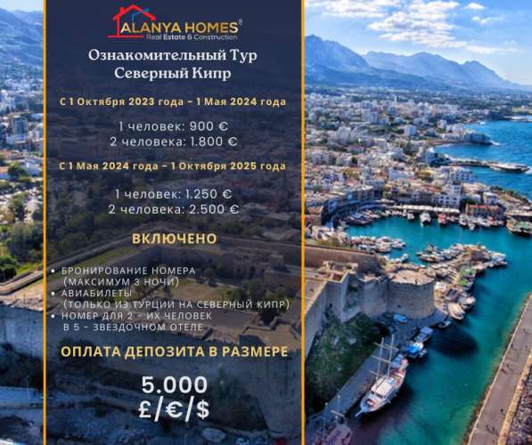 ALANYA-HOMES ru А. Харченко в Москве фото 6