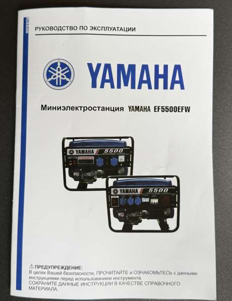 Миниэлектростанция YAMAHA 5500 в Лениногорске фото 258