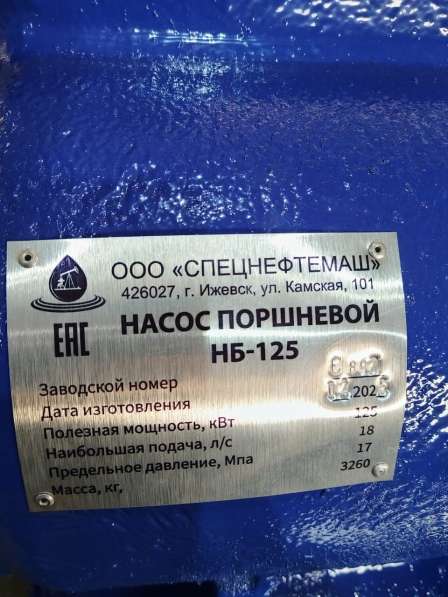 Насосы буровые НБ-125 (производитель, вся документация) в Ижевске фото 23