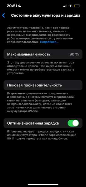 Продам айфон 13 в Благовещенске