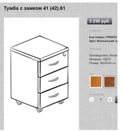 Распродажа офисной мебели РУБИН в Кемерове