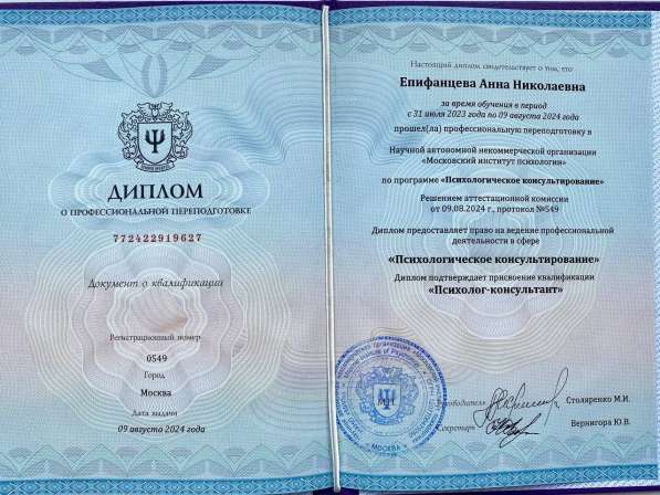 Психолог онлайн в Обнинске фото 3