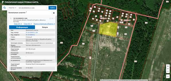 Продам Землю Сельхозназначения в Можайске фото 4