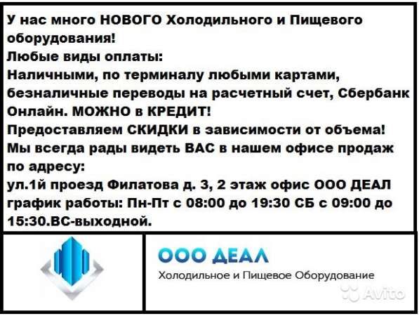Витрина кондитерская в Краснодаре фото 3