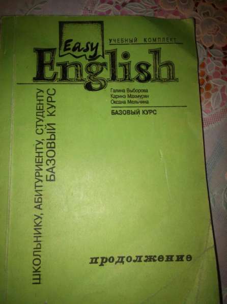 Книги для изучения иностранных языков и языковых курсов в фото 10