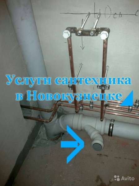 Услуги сантехника, сантехник вызов в Новокузнецке