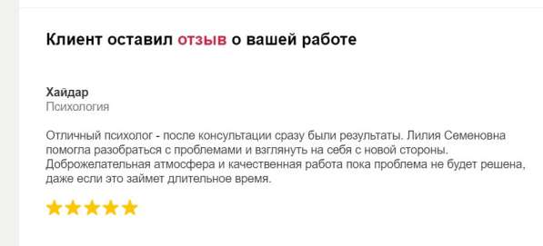 Психолог Лилия Найденова. Семейный, детский, подростковый в Воронеже фото 17