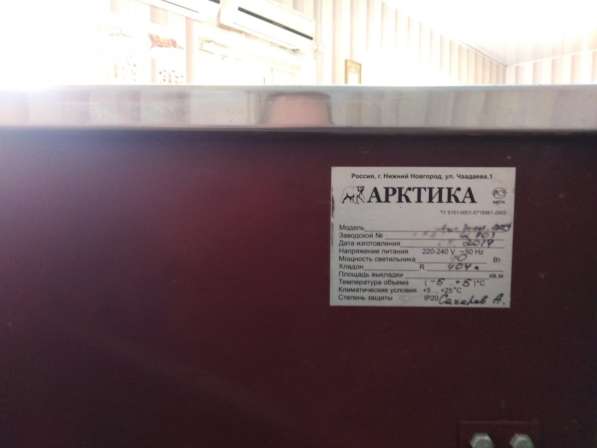 Витрина прилавок холодильная Арктика в Нижнем Новгороде фото 3