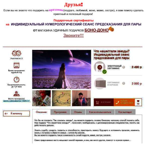 Аниматор-гадалка (нумеролог) в Красноярске фото 5