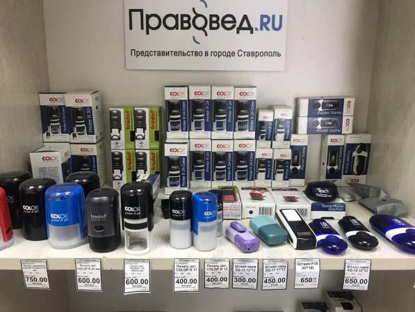 Изготовление Печатей и Штампов в Ставрополе фото 7
