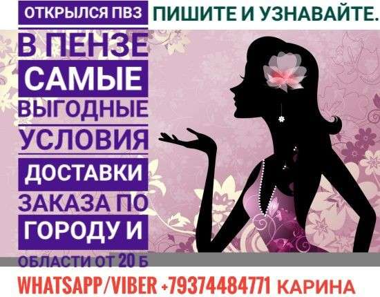 Чешские Духи в Пензе