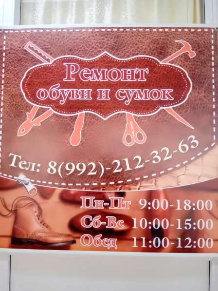 РЕМОНТ ОБУВИ и СУМОК в Перми фото 4
