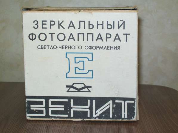 Продажа фотоаппарата Зенит-Е в Нижнем Новгороде