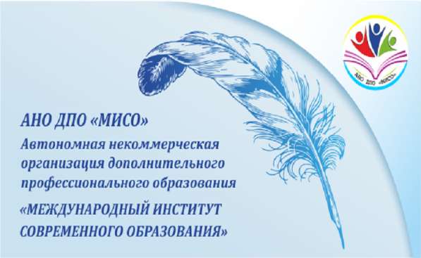 Дополнительное образование в АНО ДПО