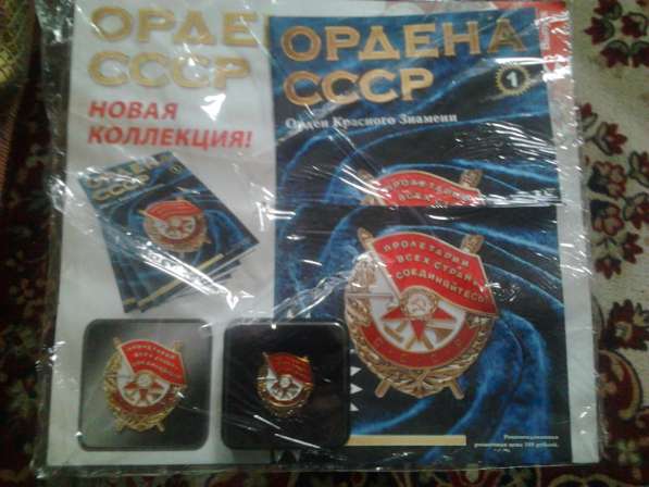 Ордена медали в Москве фото 12