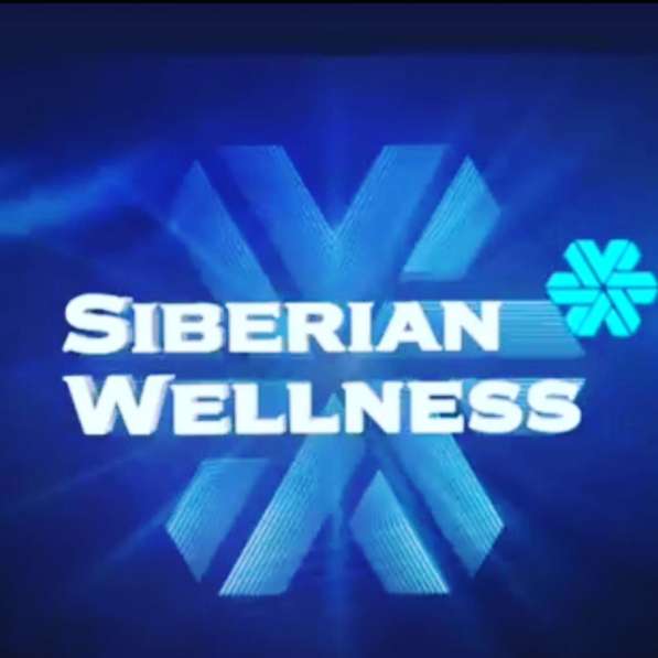 Корпорация Siberian Wellness приглашает !!!