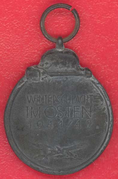 Германия медаль За Зимнюю компанию на Восточном фронте в Орле