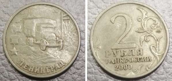Монеты в Челябинске фото 20