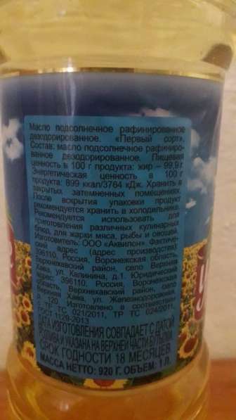 Масло подсолнечное рафинированное дезодорированное оптом в Москве фото 6