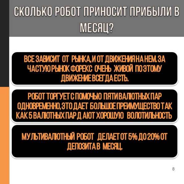 Инвестиции в IT технологии в фото 10