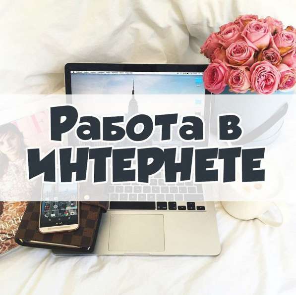 Подработка на дому