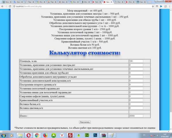 Создание сайтов в Ленинградской области в Санкт-Петербурге фото 60