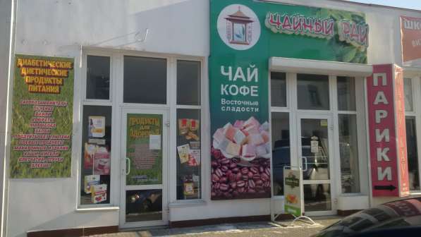 Диабетические продукты питания