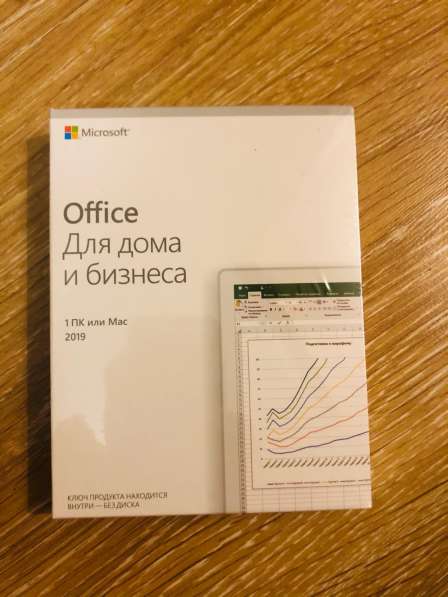 MS Office Home and Business 2019 для пк/Mac