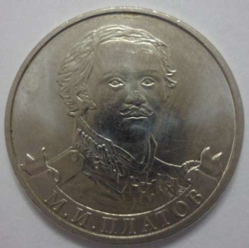 Монета 2 5 10 рублей в Нижневартовске фото 3