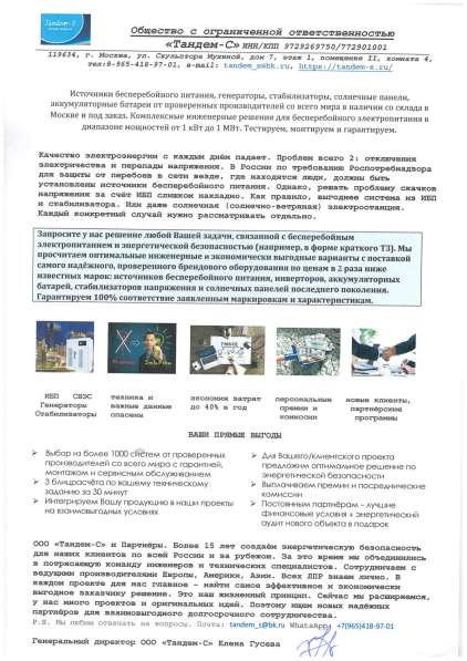 Системы бесперебойного питания