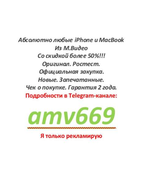 IPhone 11 256GB ОРИГИНАЛ НОВЫЙ в Москве
