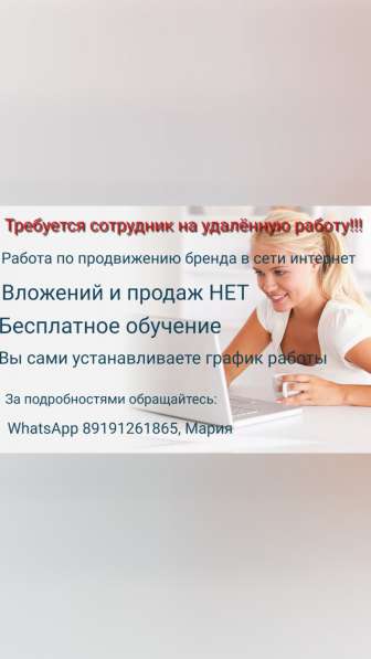 Удалённая работа