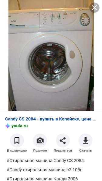 Продам стиральную машинку Канди на запчасти