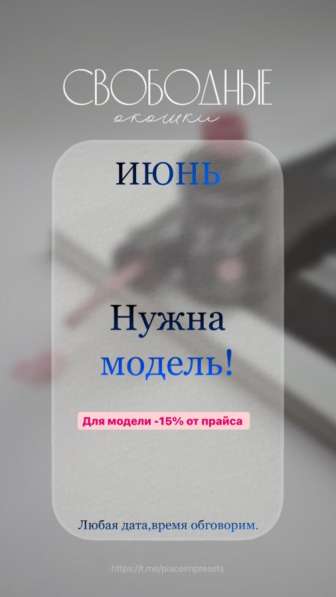 Модель в Домодедове фото 4