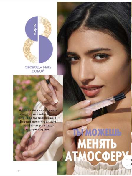 Я работаю в Орифлейм в Екатеринбурге фото 3