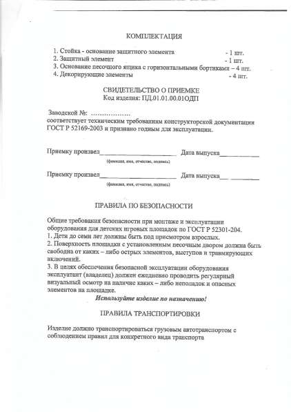 Изготавливаем Детские игровые комплексы в Оренбурге фото 6