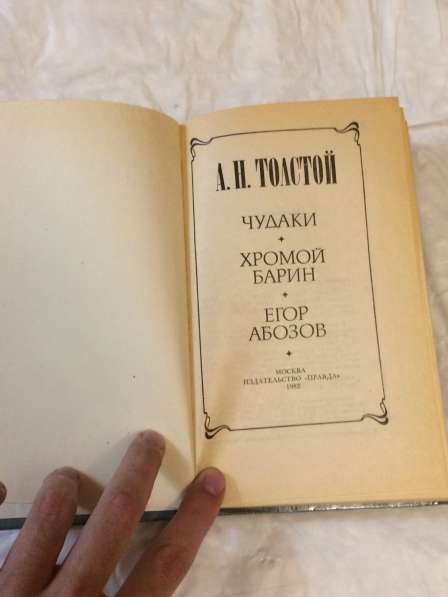 А.Дюма Н.Крыщук А.Н.Толстой М.Ю.Лермонтов в Москве фото 3