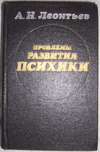 Книги по психологии в Новосибирске фото 8
