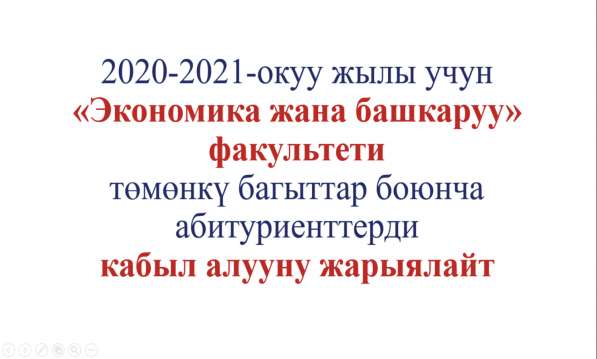 Экономика жана башкаруу факультети в фото 10