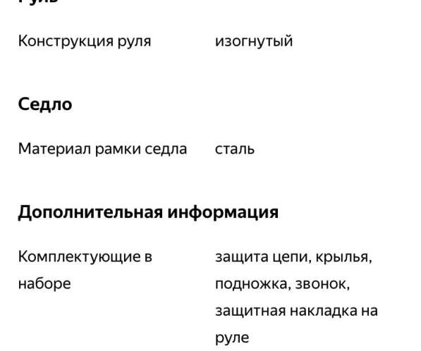 Детский велосипед в Москве