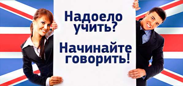 Английский язык дистанционно онлайн для всех в фото 5