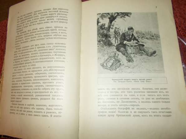 Заговорили Молчавшие. К. Чуковский, 1915г Петроград в Саратове фото 4